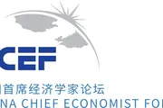 2026 China Chief Economist Forum Held in Hong Kong, Focusing on 15th Five-Year Plan Opportunities